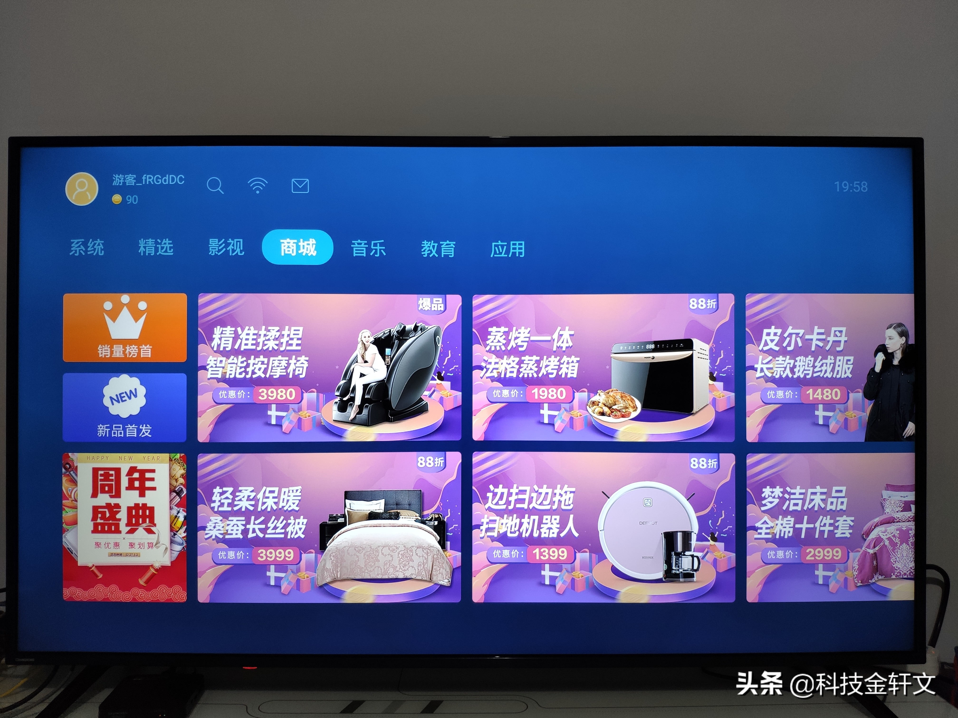 长虹电视55a4u没有蓝牙吗,长虹电视55a4u没声音