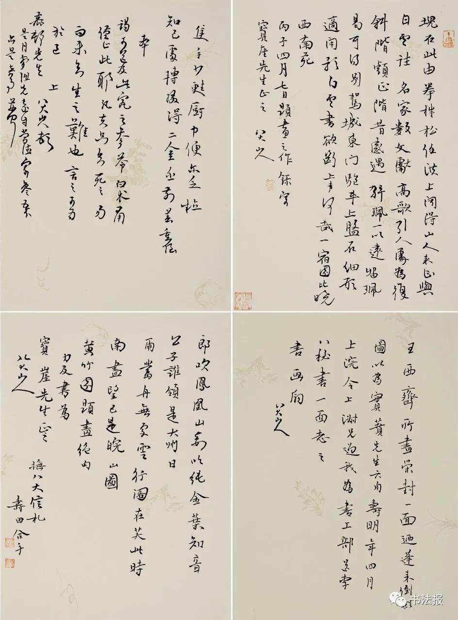 姜寿田图片,姜寿田书法