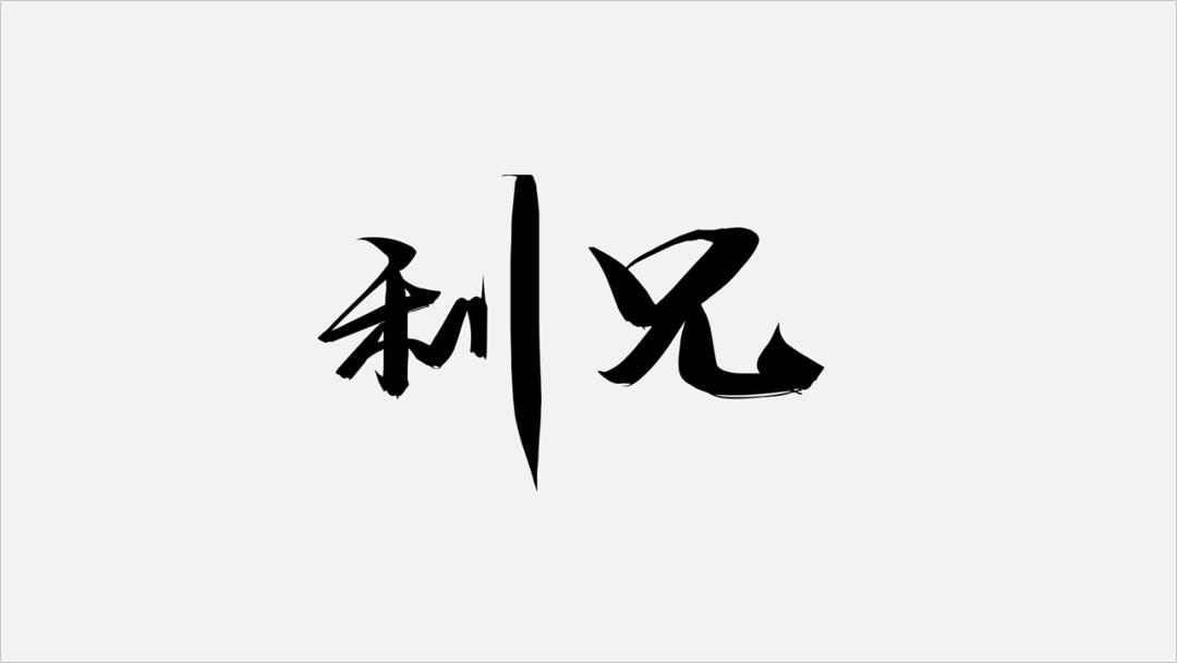ppt手写演示,ppt手写汉字动画