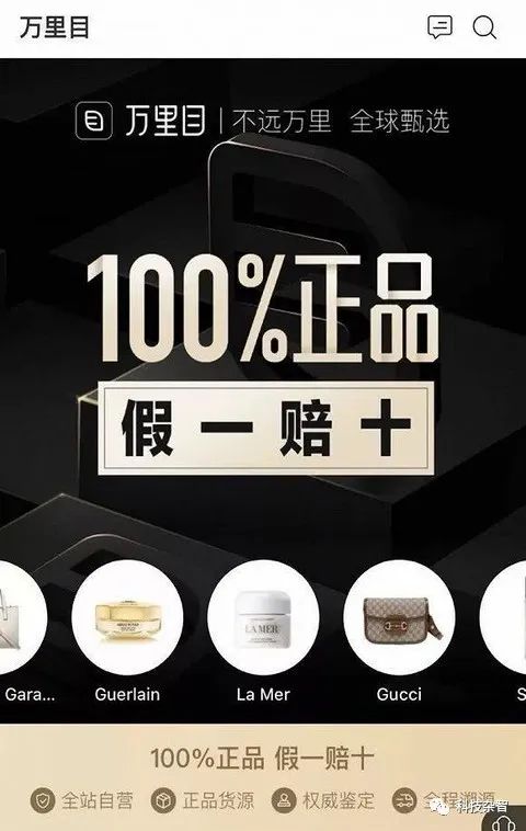 切奢侈品蛋糕，万里目能在电商“修罗场”趟出血路吗？