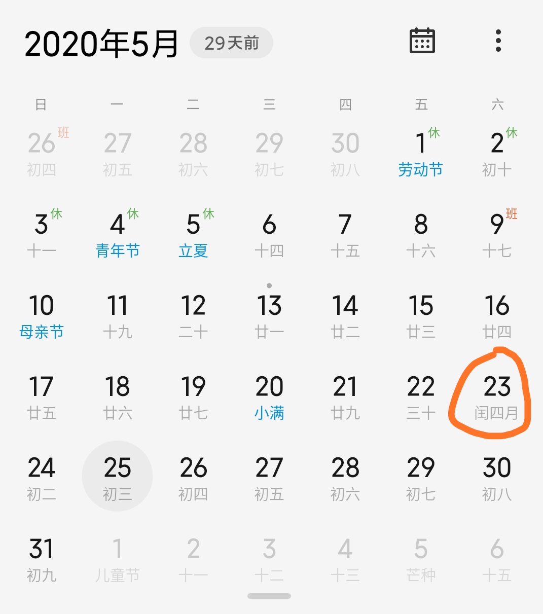 端午节天干地支,天干地支端午