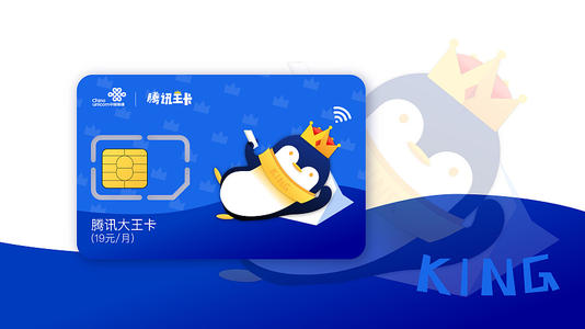 腾讯大王卡怎样用可以省钱,腾讯大王卡是不是乱扣费啊