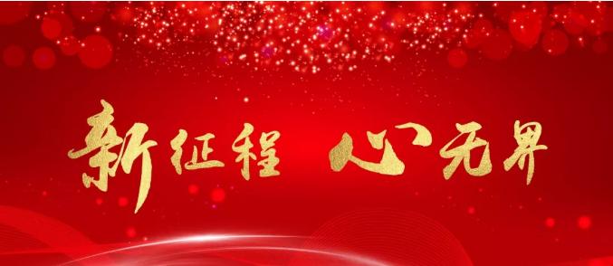*界无**集团与华瀚国际文化共同推进国家发改委“千企千镇”项目申报
