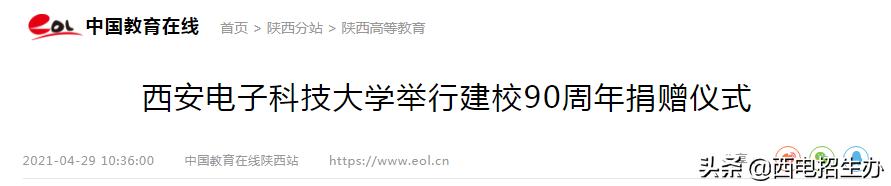 全国高校收到的最大一笔捐款,各个大学收到的最高捐赠