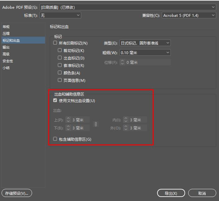 indesign怎么导出印刷文件,indesign如何导出