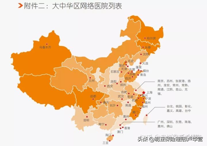 高端医疗险|MSH精选个人全球医疗保险计划：适合多数家庭配置