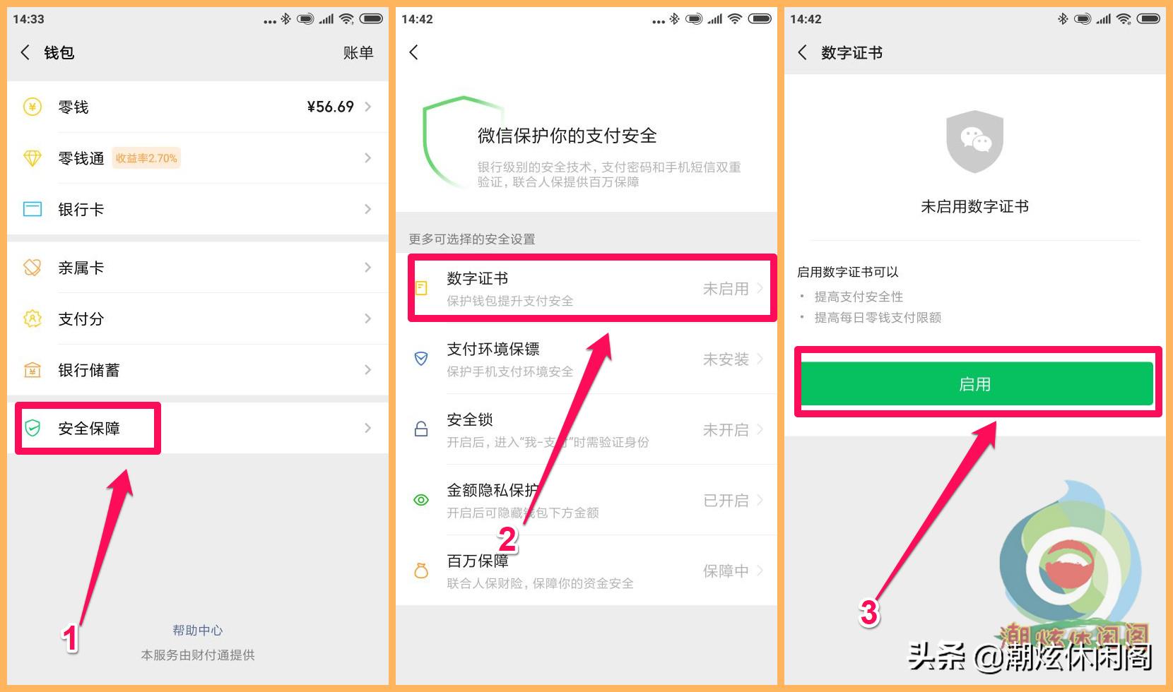 微信扫码安全设置,微信扫码支付时怎么改成零钱优先