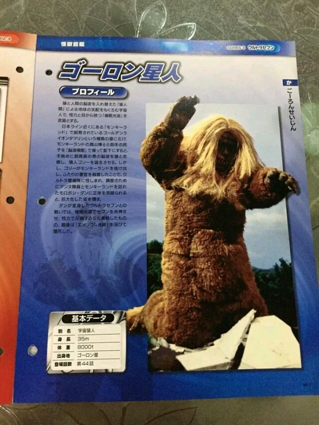 个人向昭和奥敌役50强排名,不算bug