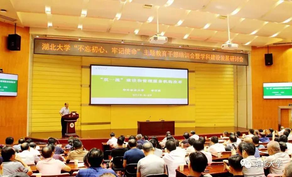 湖北大学开学第一天，湖大人上“新”了