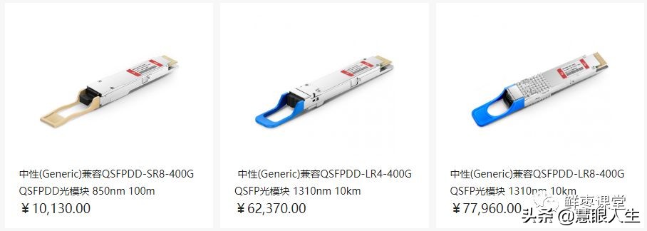 单模多模光纤外表区别,单模模块与多模模块怎么看