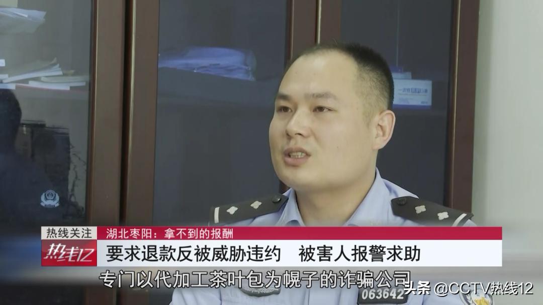 在家代工包装茶能月入过万?男子拖家带口干了一星期,仅收到100余元