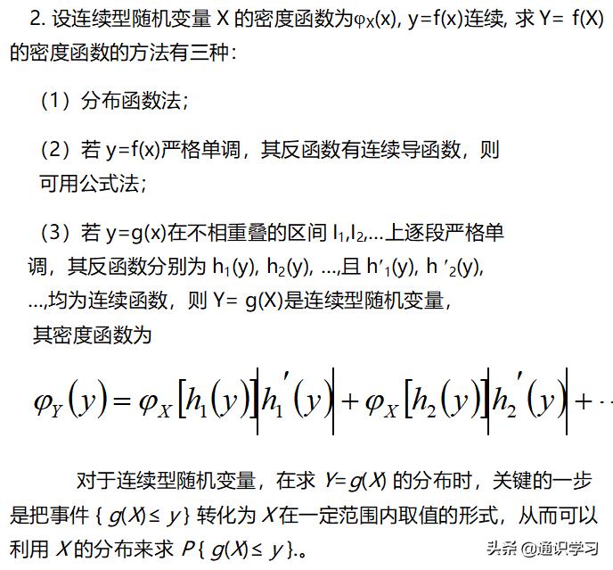 概率论知识点总结思维导图,概率论知识点总结pdf