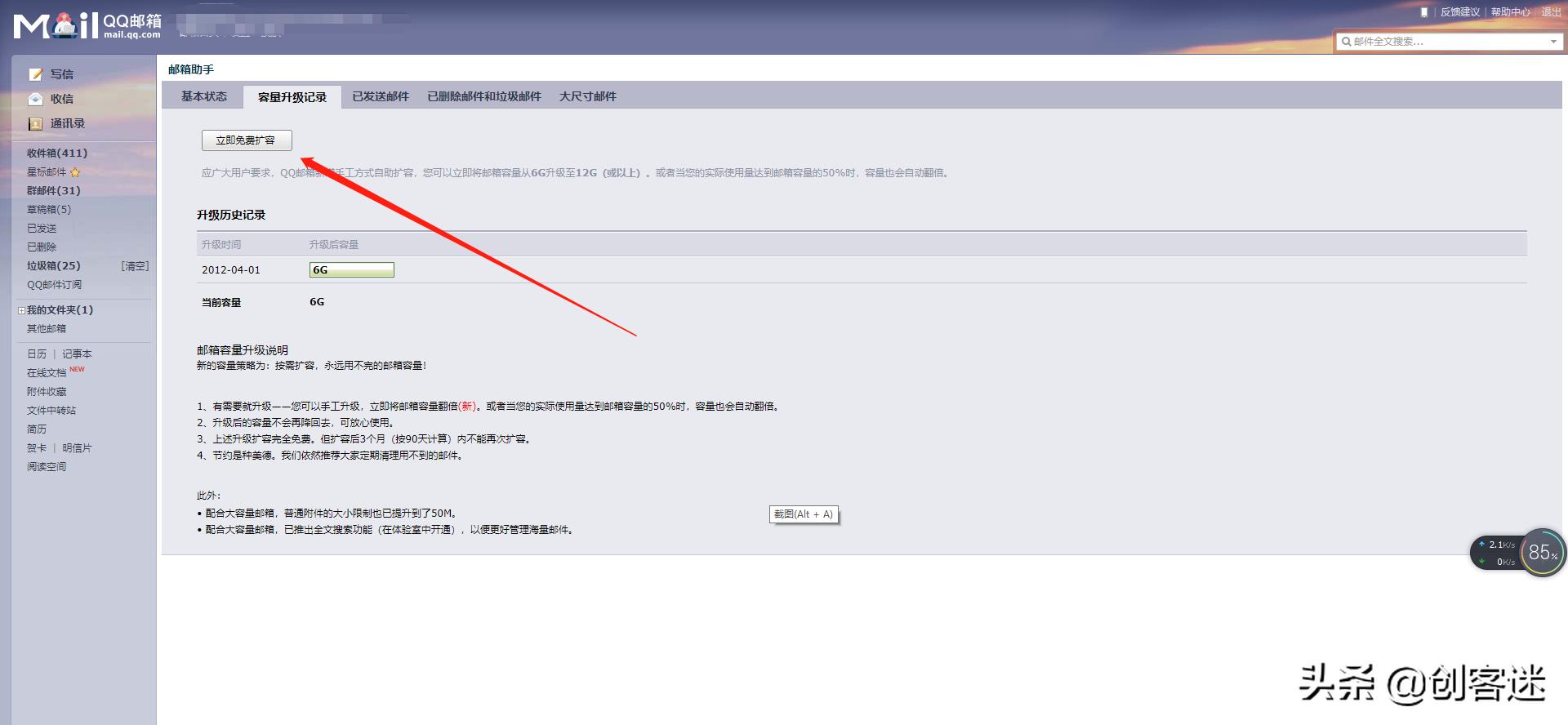 手机qq邮箱空间不足无法添加附件,qq邮箱免费扩容