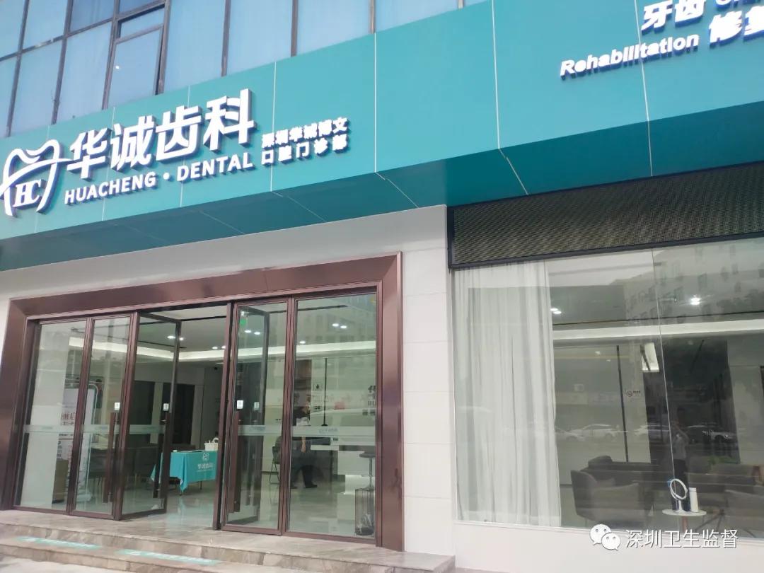 亏大了！就差四天！门诊部老板“忍不住”一顿操作被罚8万…