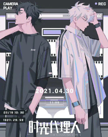 时光代理人每集都看哭,时光代理人真人剧啥时开播
