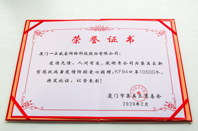 一起来看看！这家被称为抗击疫情很硬核的厦门企业~