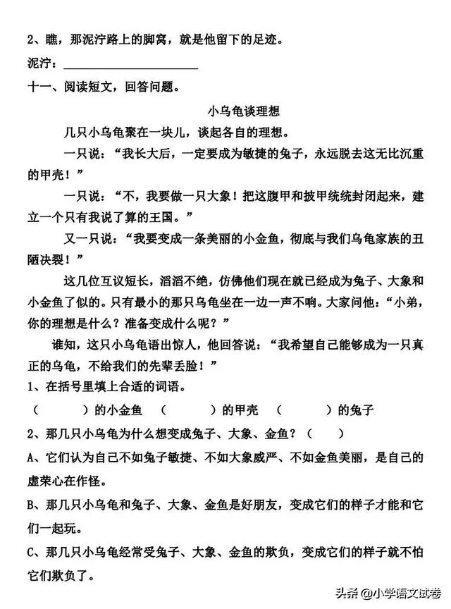 二年级语文部编版知识点汇总,二年级下册部编语文复习资料