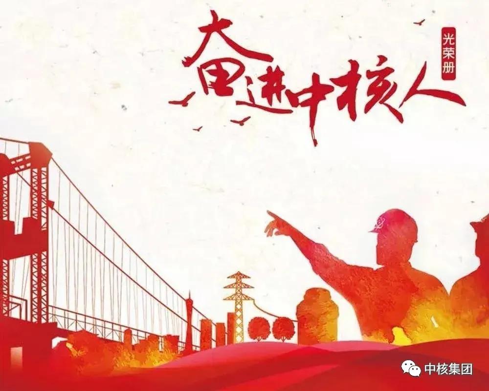 奋进中核人丨市场开拓者唐明云：华辰在哪里他的家就在哪里