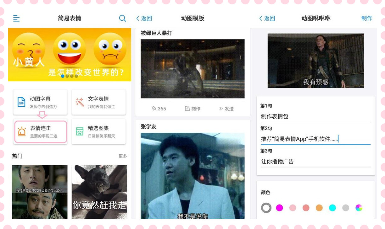 女撩男专用表情图包,撩男友必备表情包