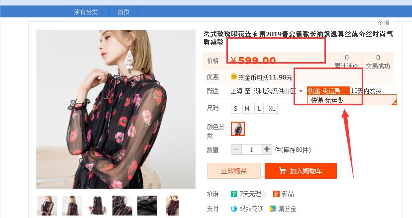 淘宝运费模板怎么修改发货时间,淘宝运费模板没勾选的会怎样