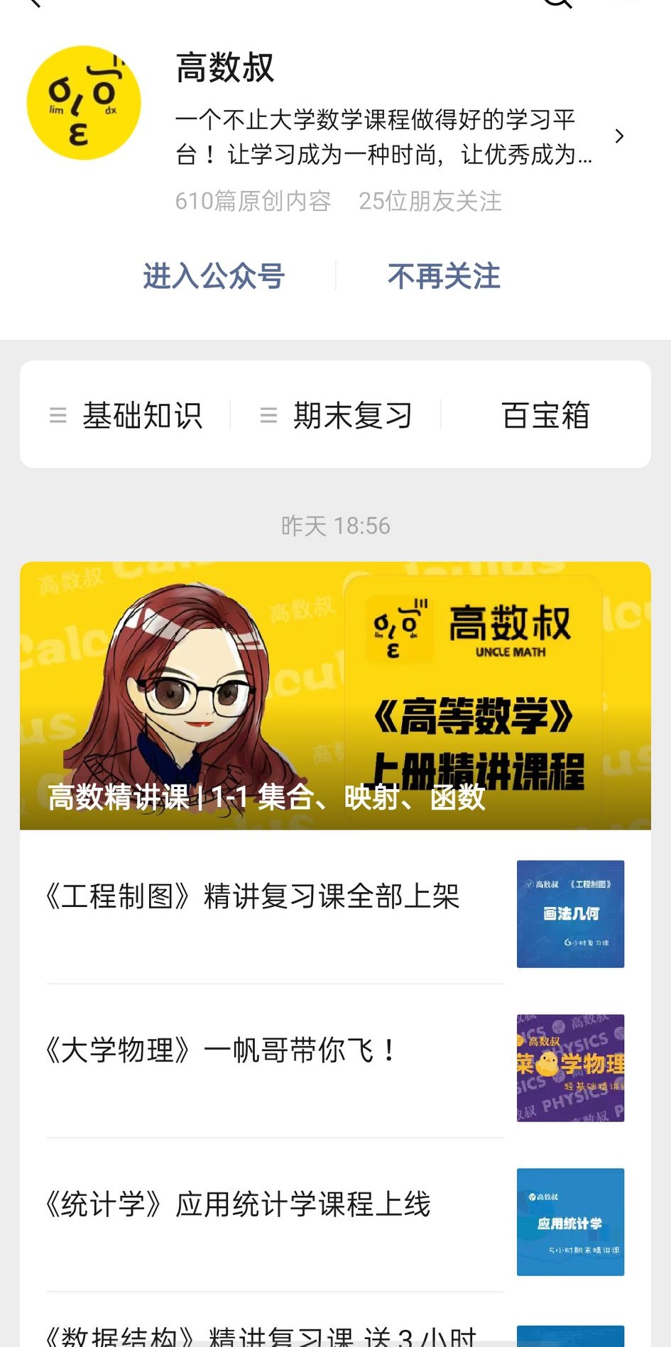 大学高数难还是英语难,大学高数难还是文科难