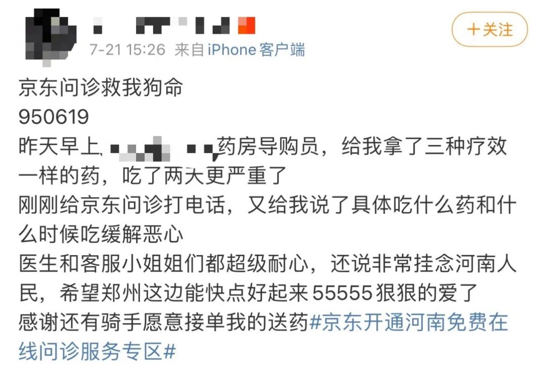 暴雨之后,断药的24小时