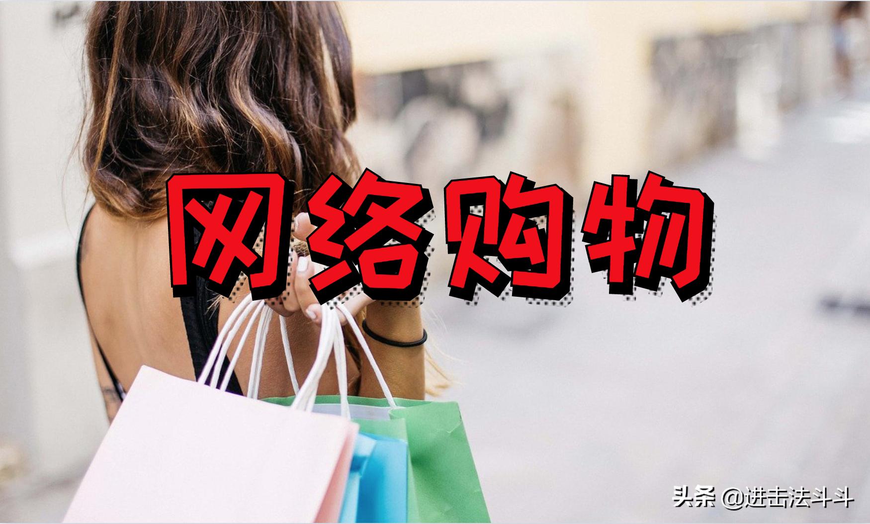 网购“正品”得A货,最低可要求增加赔偿500元