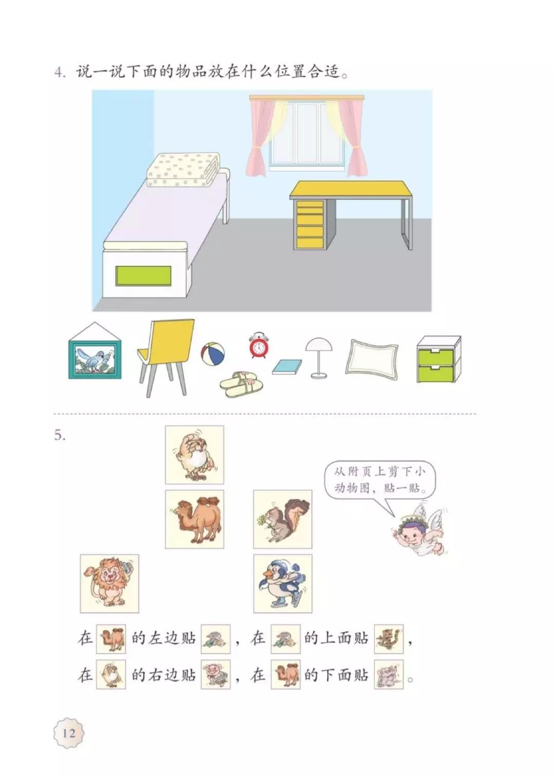 人教版数学一年级下册电子课本,人教版一年级数学上册电子课本