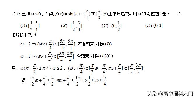 2012全国一卷数学理科压轴题,2012全国高考数学立体几何16题