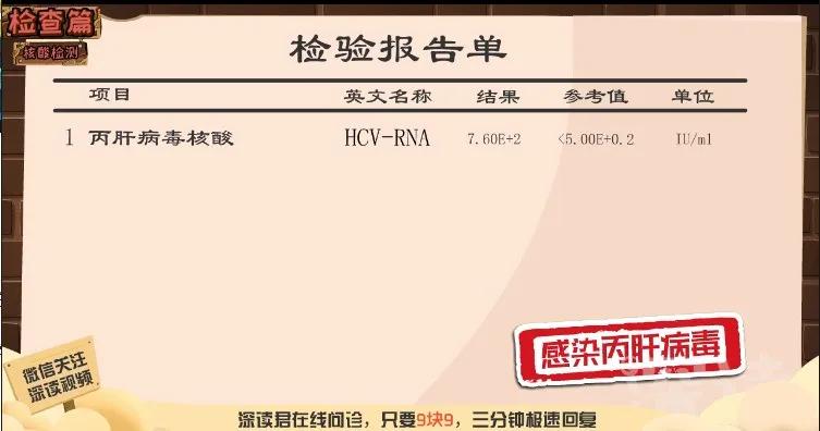 丙肝自愈率一般多少,丙肝2a治愈率高吗