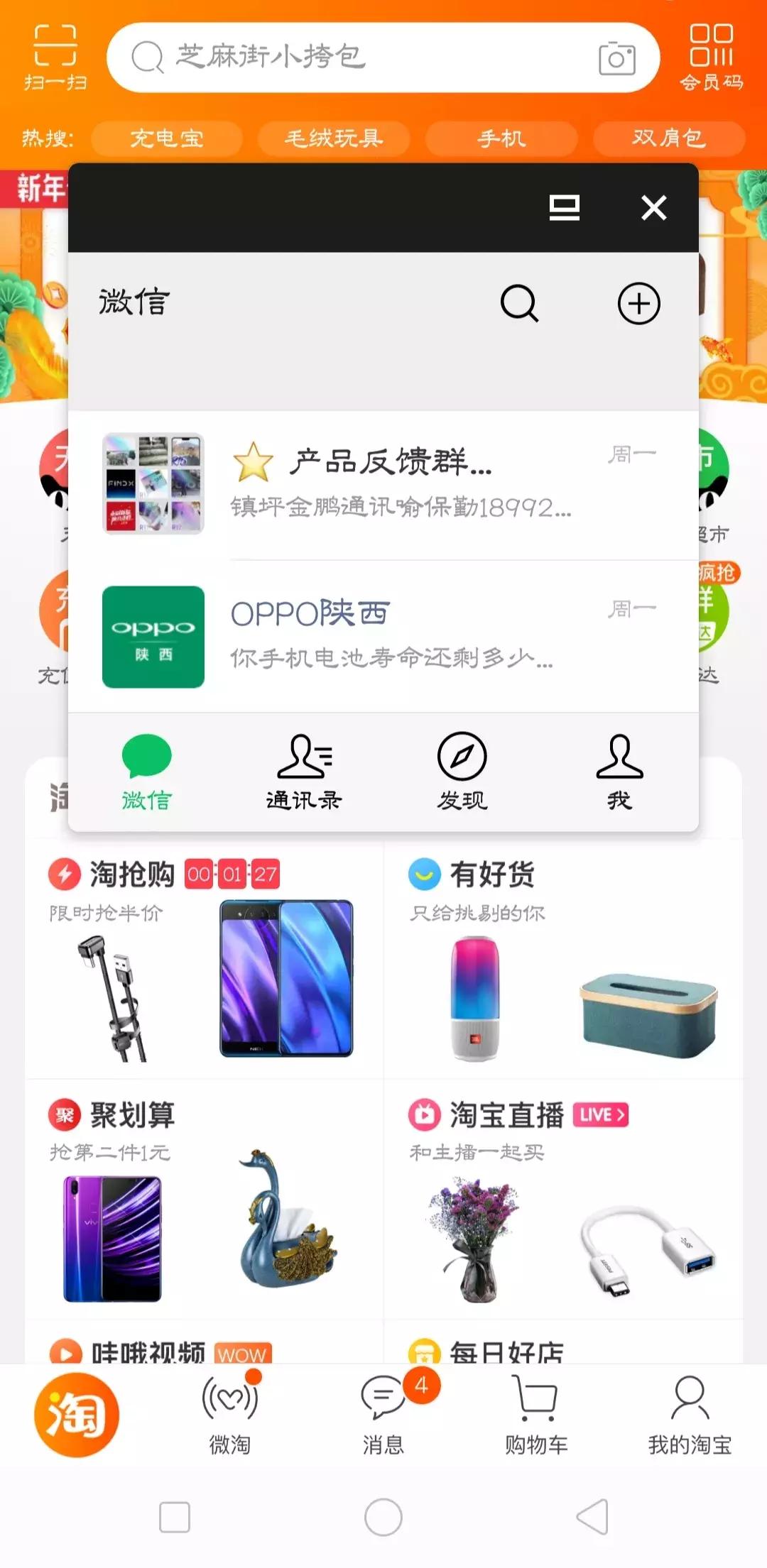 微信2019抢红包攻略,微信抢红包最佳免费版