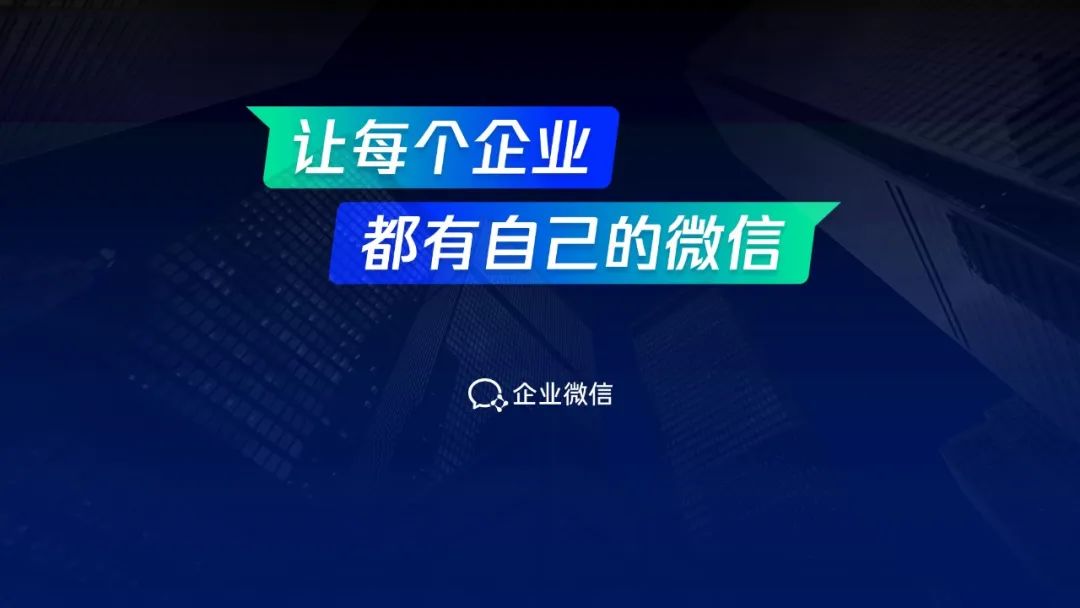 企业微信里怎么做在线编辑ppt,企业微信如何制作ppt