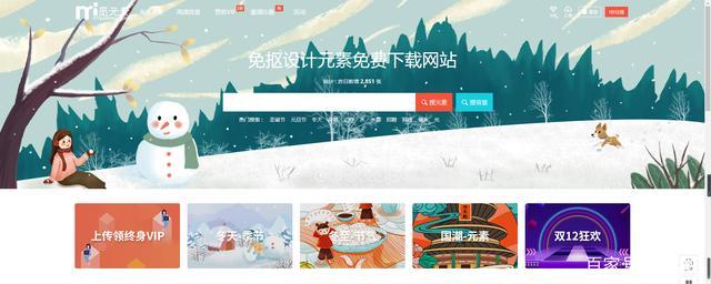 设计师必备几个免费素材网站,常用的免费插图素材网站