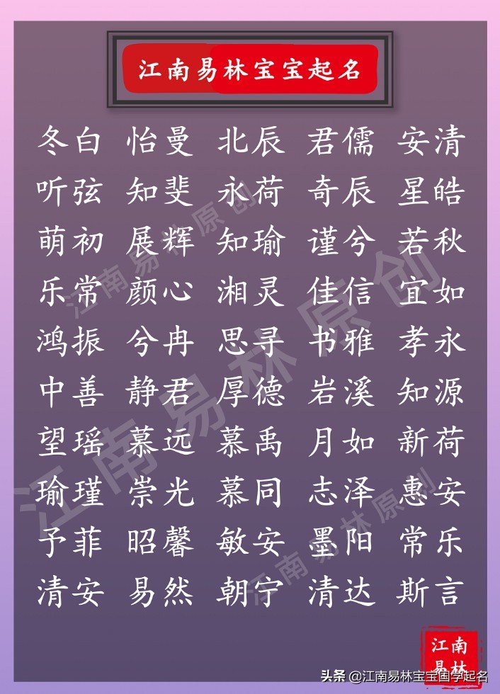 诗经楚辞取名最好的两个字,楚辞诗经取名女孩独一无二名字