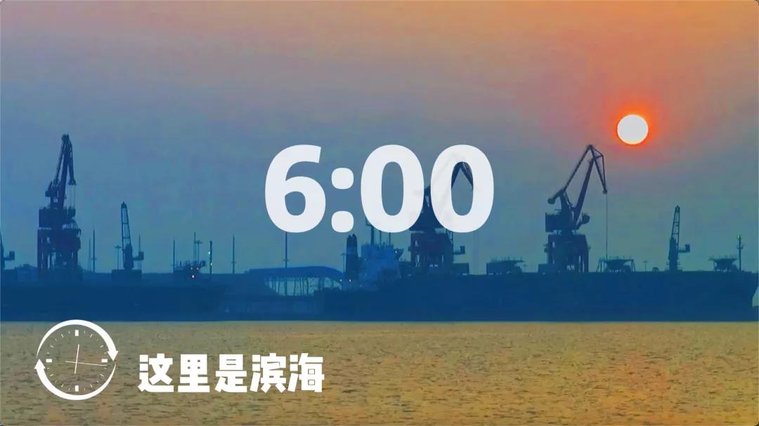 滨海美丽的风景,滨海魅力之城