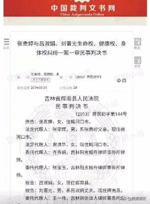 刘浩存父母致瘫女孩判决,刘浩存父母违法了吗