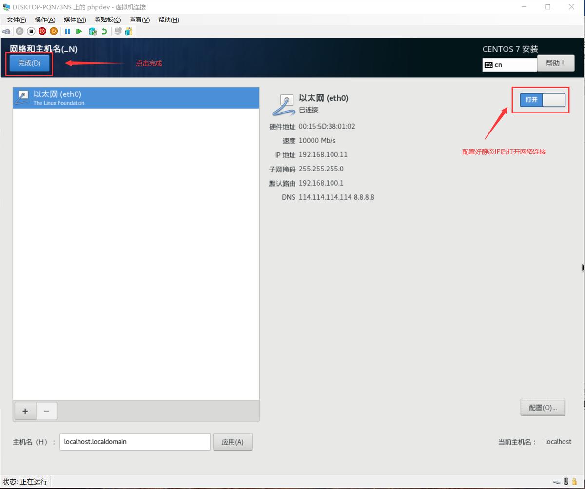 linux服务器如何搭建php环境,linux虚拟机如何配置php