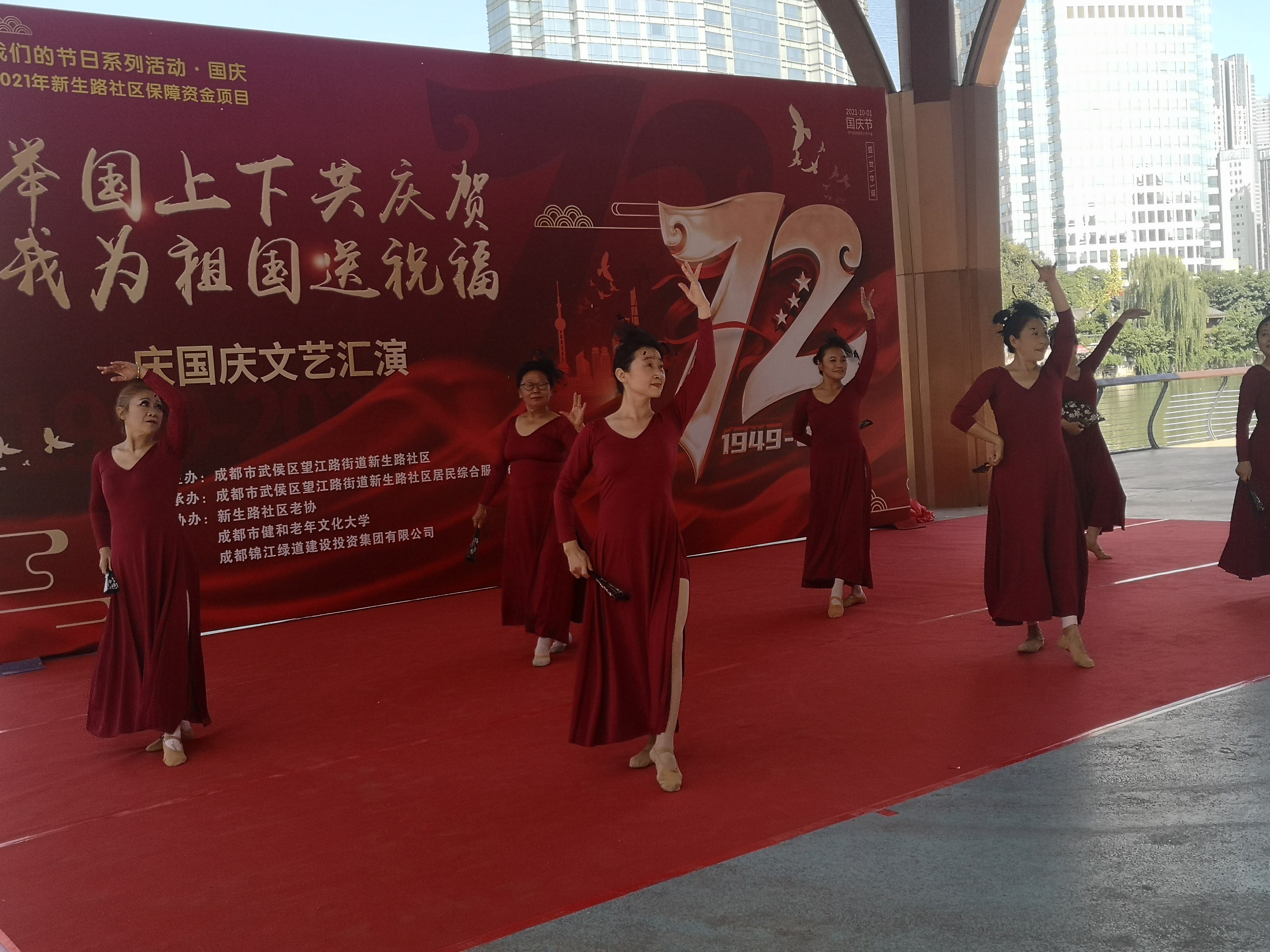 新生路社区：载歌载舞共贺祖国生日