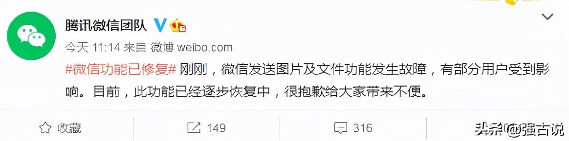 微信崩了什么情况,微信崩了什么意思