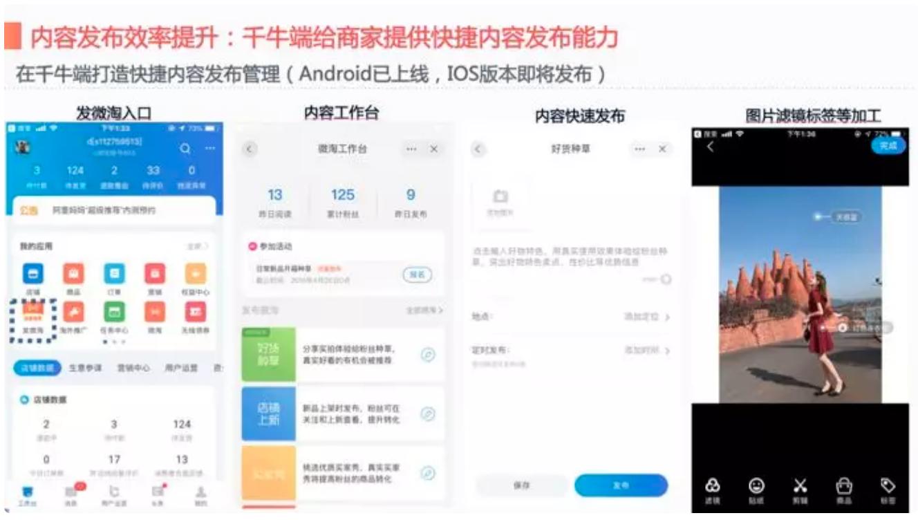 微淘多久升级,新版微淘在哪里
