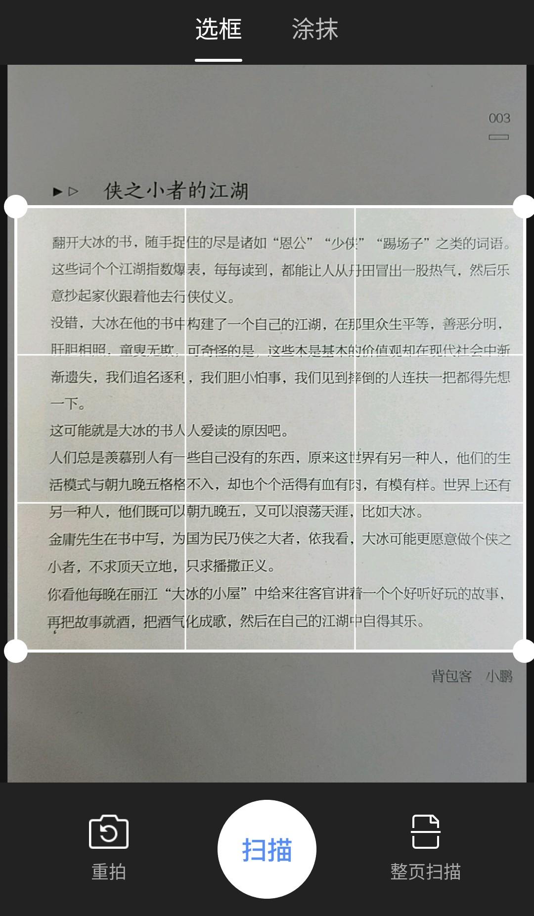 神器分享！字数太多朋友圈被折叠？该试试百度不折叠输入*功法**能了