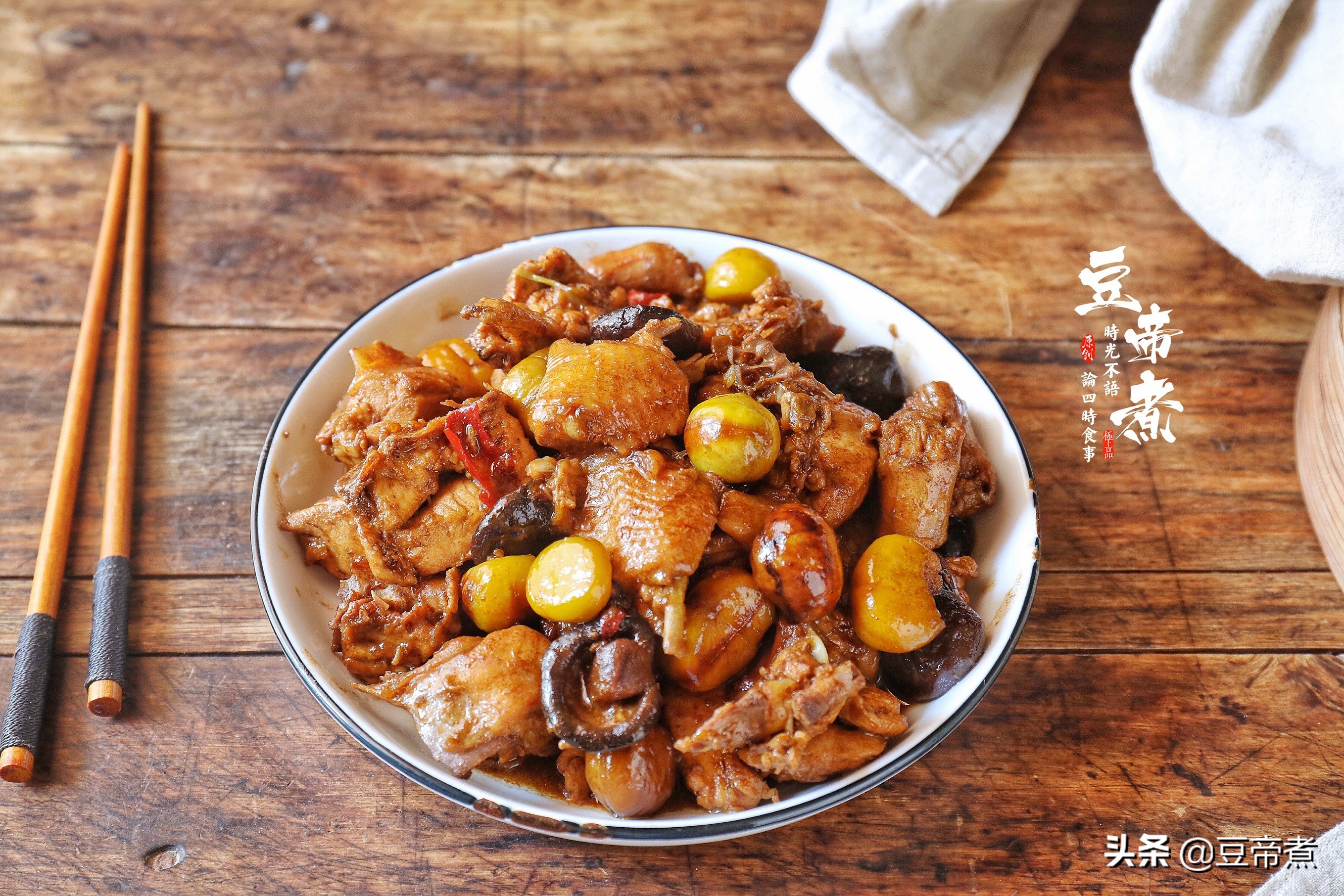 鸡肉最好吃的做法香菇炖鸡肉,板栗鸡肉香菇家常做法大全