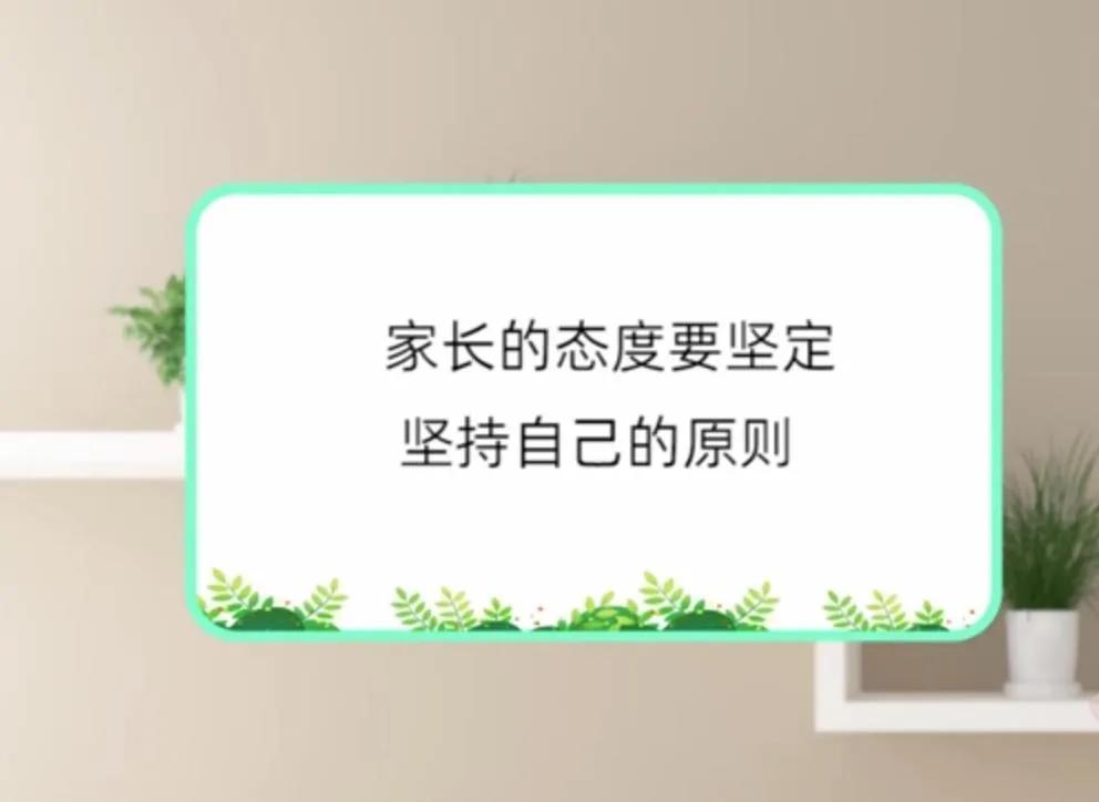 怎样应对孩子的任性与发脾气,如何和任性孩子有效沟通
