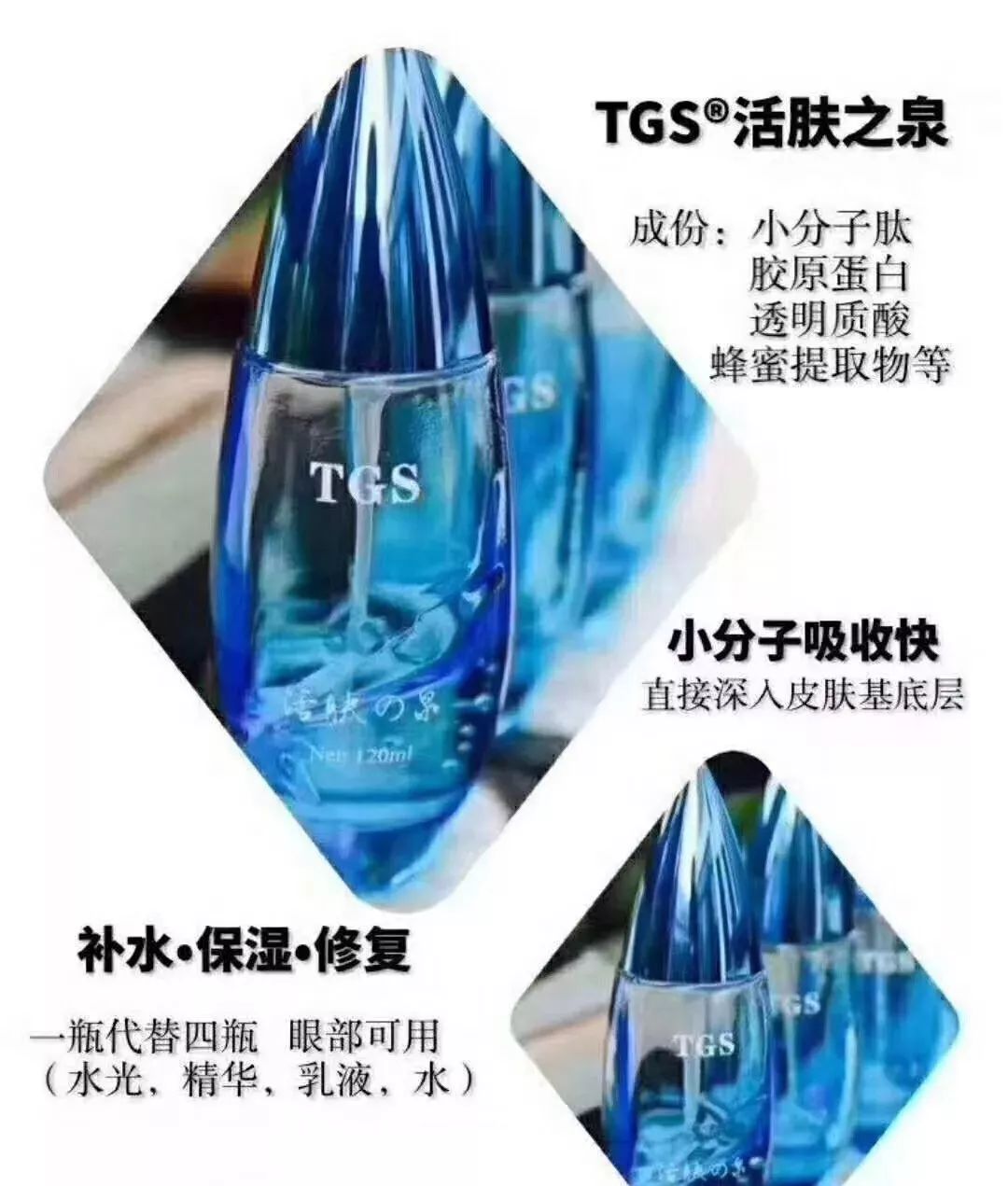 tgs活肤之泉精华水,tgs活肤之泉能淡化痘印吗