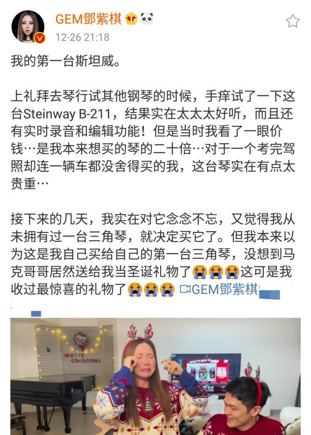 邓紫棋送男朋友礼物,邓紫棋生日男友送礼物