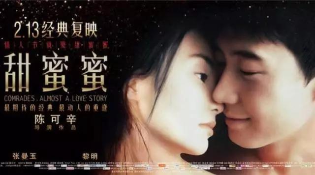 电影甜蜜蜜的爱情故事,电影甜蜜蜜