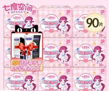 2毛钱1片的散装卫生巾慎用,散装三无卫生巾