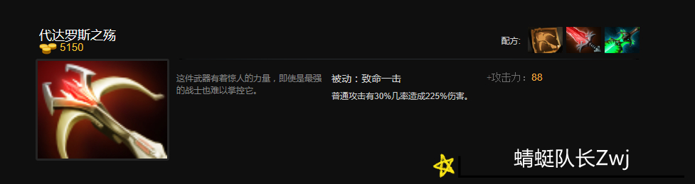 Dota2：以我星辉，照亮前程！目前版本的天选之女——露娜