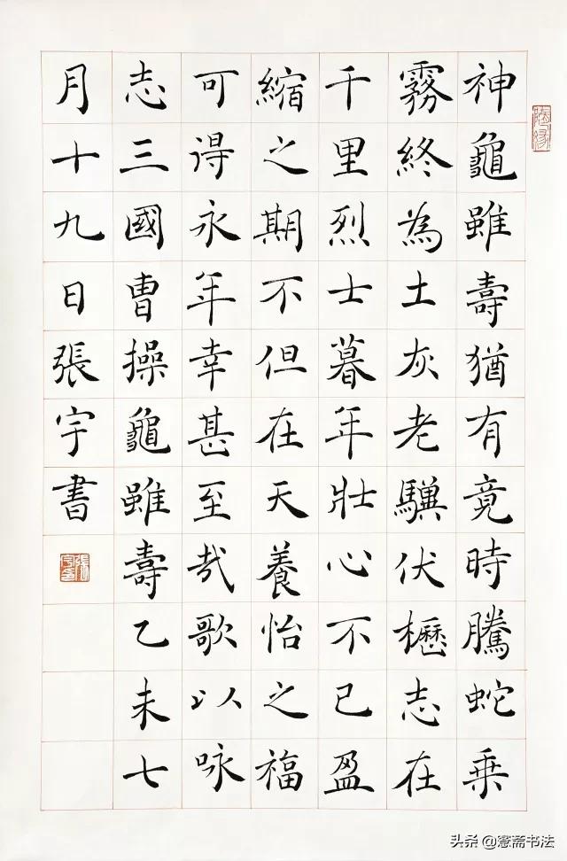 愙斋书法中国颜值最高的10幅楷书,愙斋书法图片