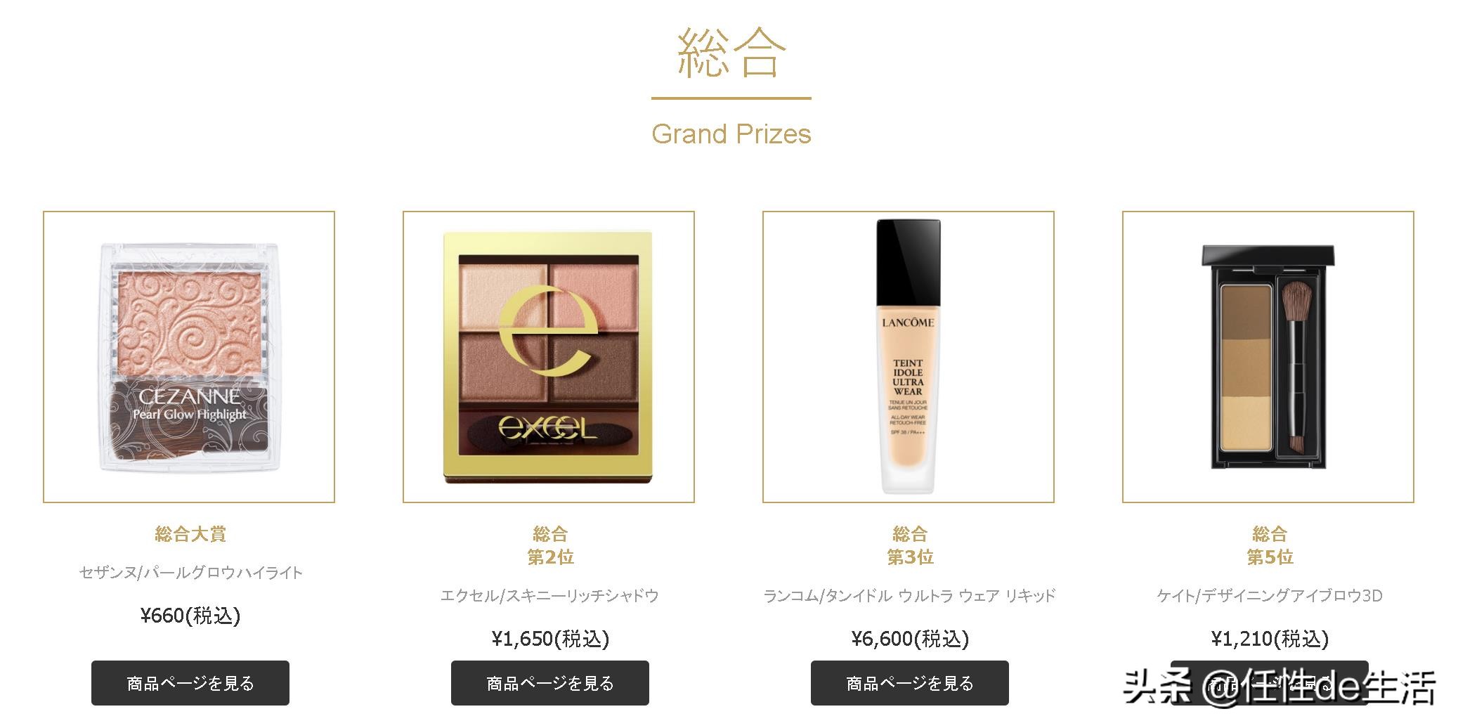 2020cosme大赏精华排行,2020cosme大赏完整名单洗发水